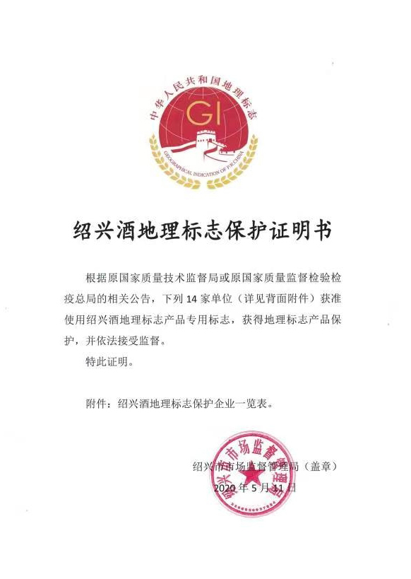 保護(hù)證明 保護(hù)證明