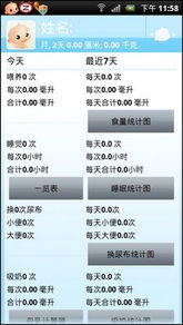 父母必備 龍寶寶養(yǎng)成計(jì)劃軟件推薦，奧龍信息軟件指南