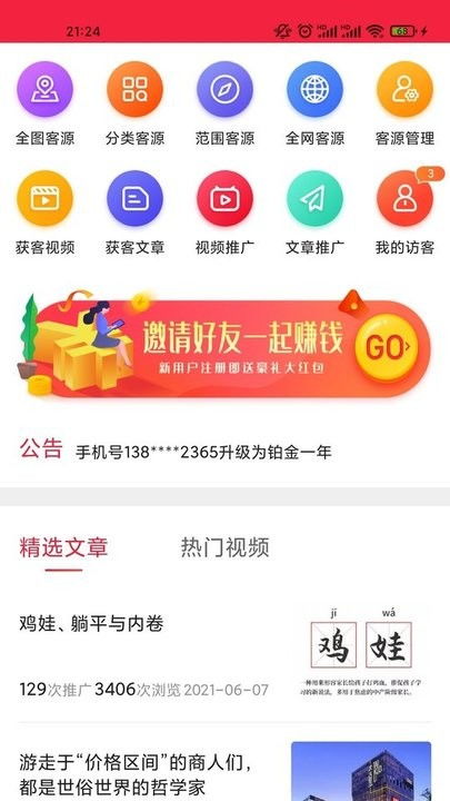 翔龍專拓軟件安卓版v1.6.8下載指南——2265安卓網(wǎng)與奧龍信息軟件推薦