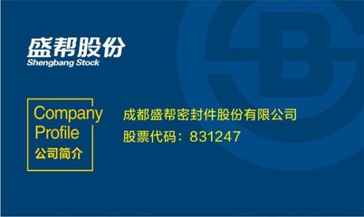 盛幫股份上市時間,盛幫股份上市最新消息及競爭優勢
